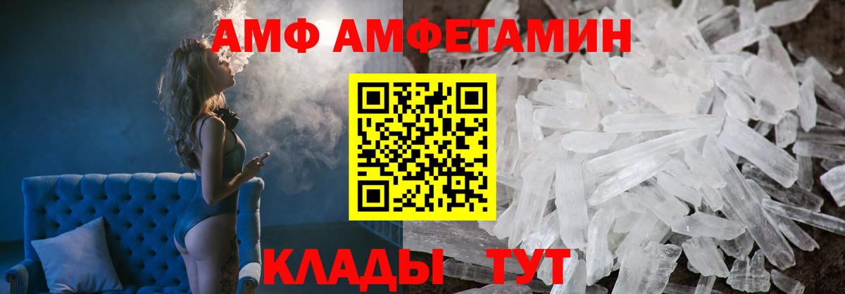 АМФ 97% Заволжье