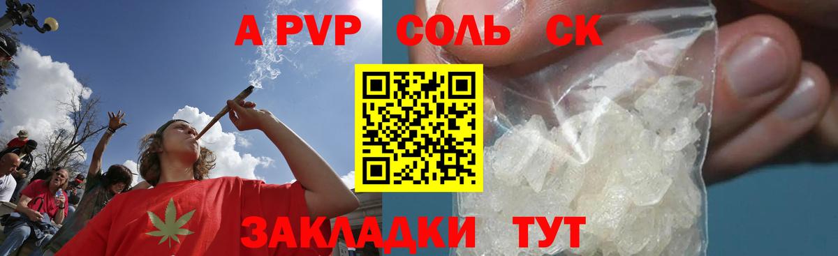 Alpha PVP VHQ Заволжье
