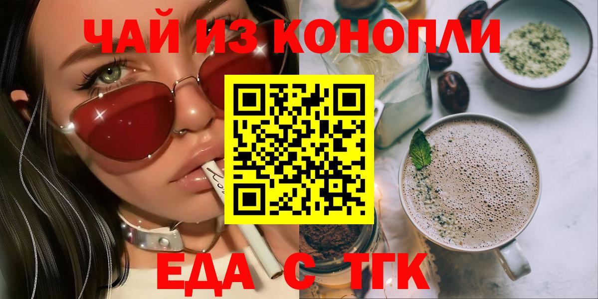 Canna-Cookies конопля  Вход с VPN  Заволжье 