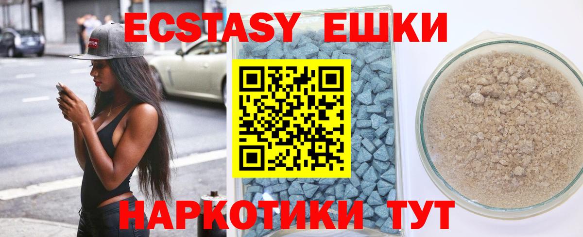 ЭКСТАЗИ 280мг  ЭКСТАЗИ Дубай  Вход с VPN  Заволжье 