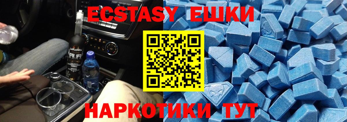 Экстази DUBAI Заволжье