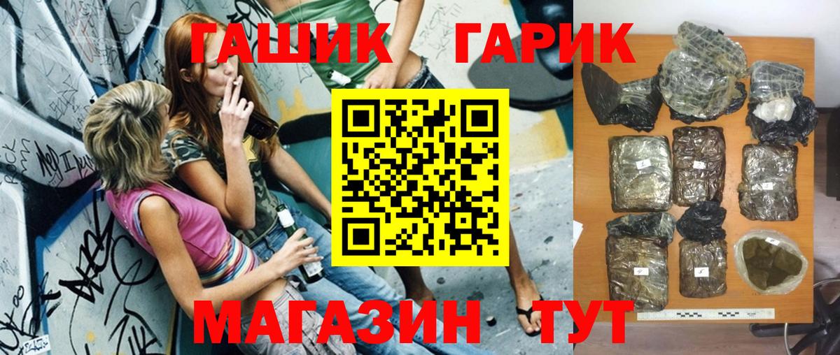 Заволжье  ГАШИШ 40% ТГК  Гашиш Изолятор  Вход с VPN 
