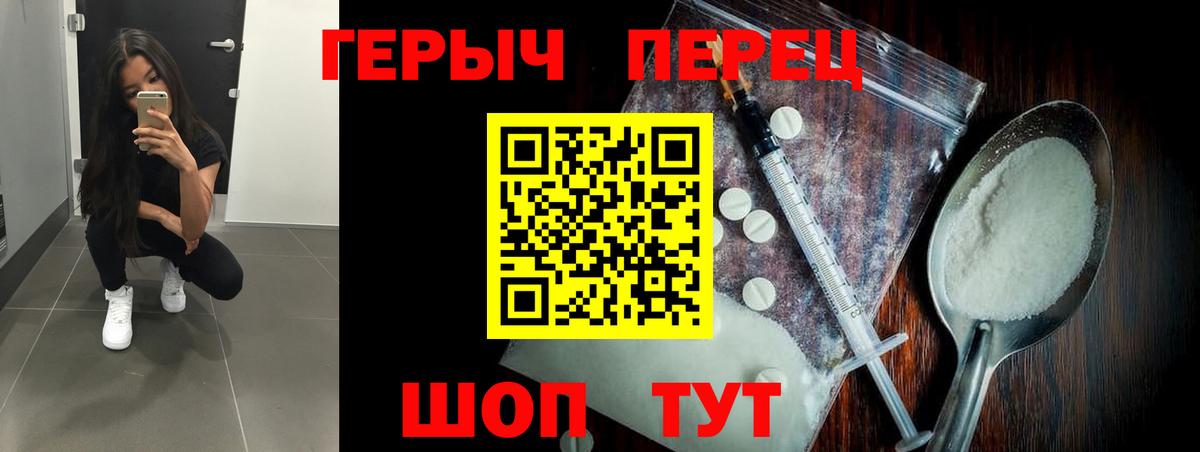 ГЕРОИН  ГЕРОИН VHQ  Вход с VPN  Заволжье 