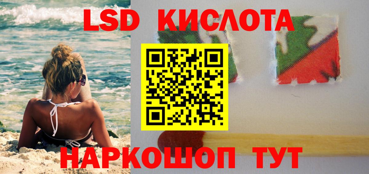 hydra зеркало  ЛСД экстази кислота  LSD-25 экстази кислота  Вход с VPN  Заволжье 