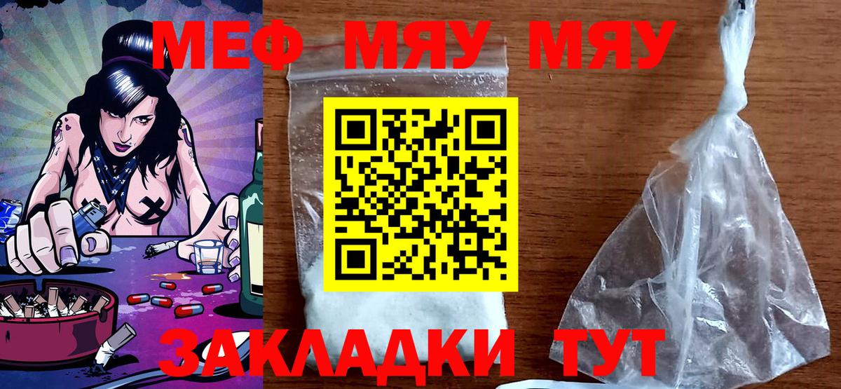 Мефедрон  Заволжье