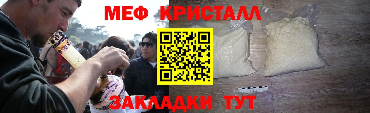 МЕФ  МЯУ-МЯУ 4 MMC  Меф  Меф VHQ  Вход с VPN  Заволжье 