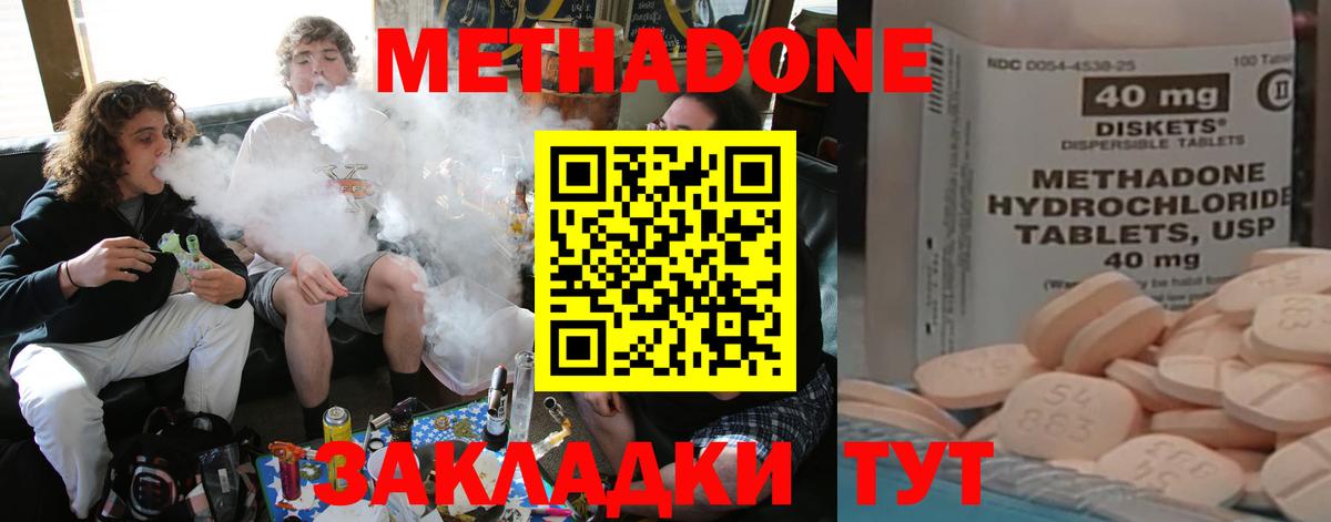 МЕТАДОН VHQ Заволжье