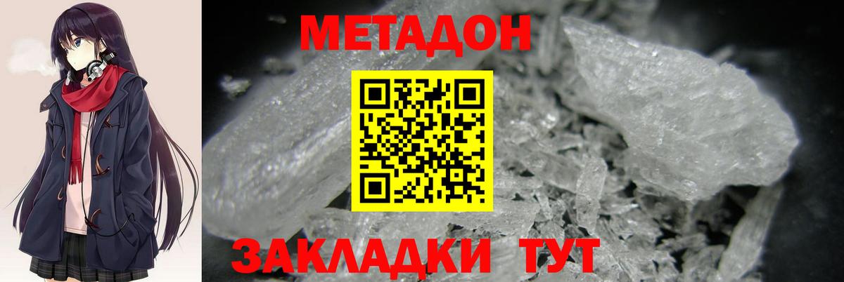 mega вход  Метадон VHQ  Вход с VPN  МЕТАДОН белоснежный  Заволжье 