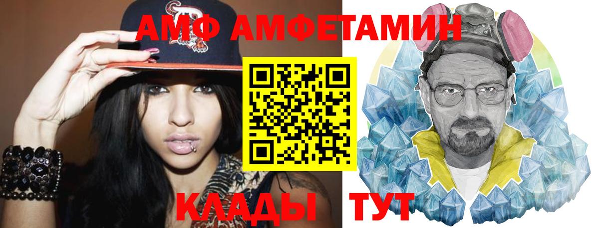 Метамфетамин кристалл  Вход с VPN  Заволжье 