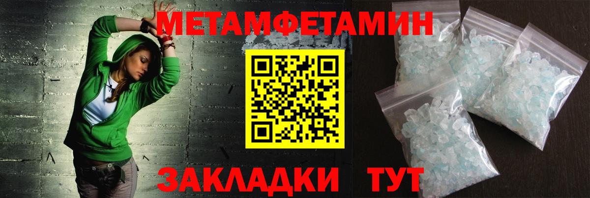 МЕТАМФЕТАМИН Декстрометамфетамин 99.9% Заволжье