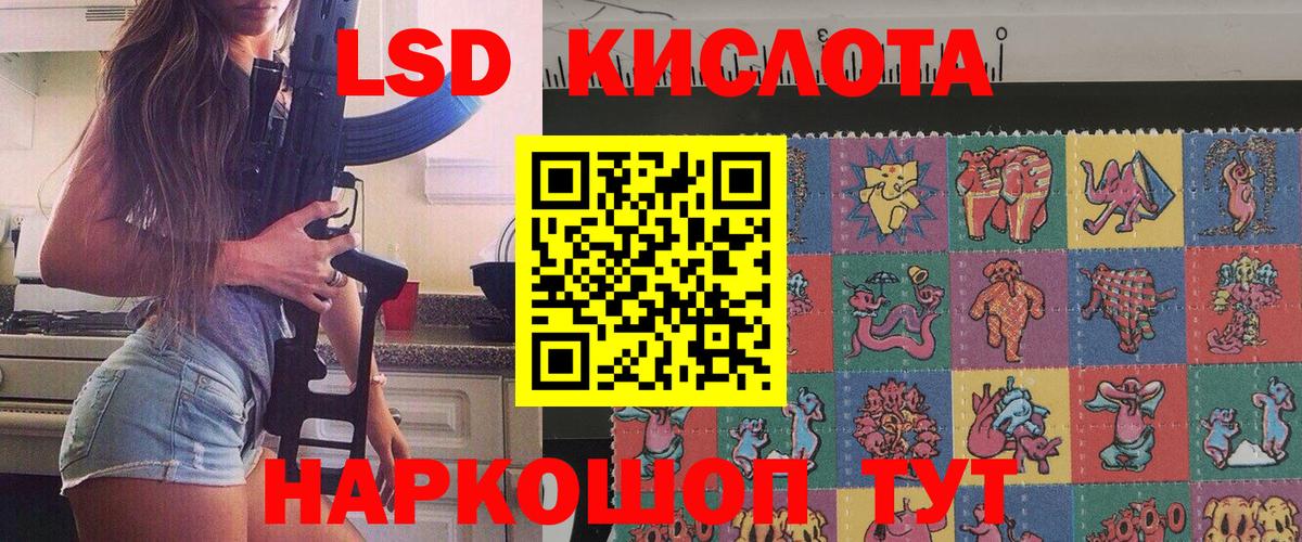 Наркотические марки 1,5мг Заволжье