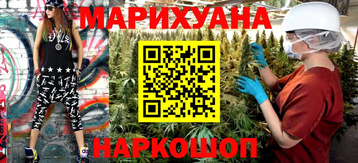 Заволжье  Каннабис марихуана  Конопля планчик  Вход с VPN  Канабис THC 21%  Бошки марихуана планчик 